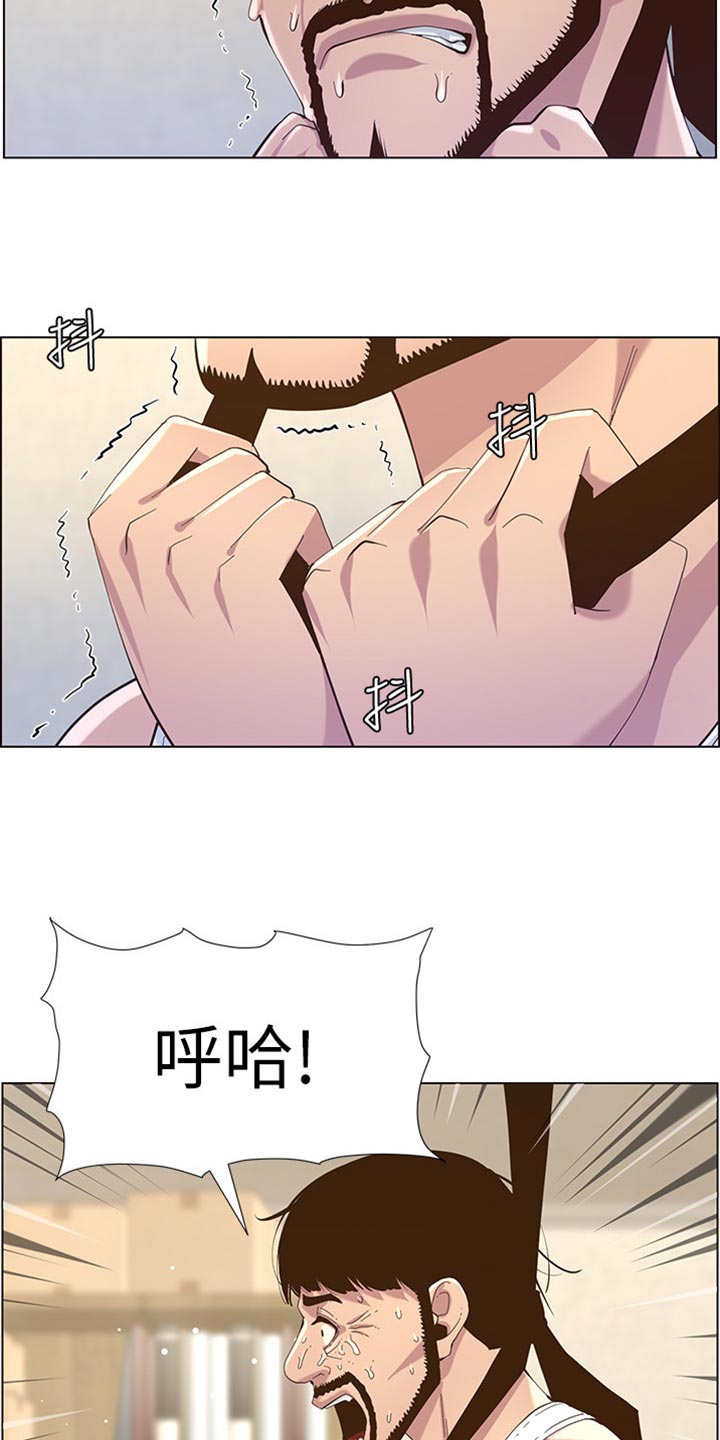 《假爸爸》第163章无后顾之忧 第17页