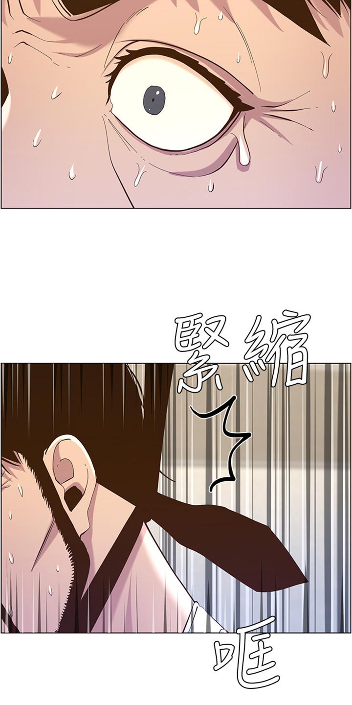 《假爸爸》第163章无后顾之忧 第20页