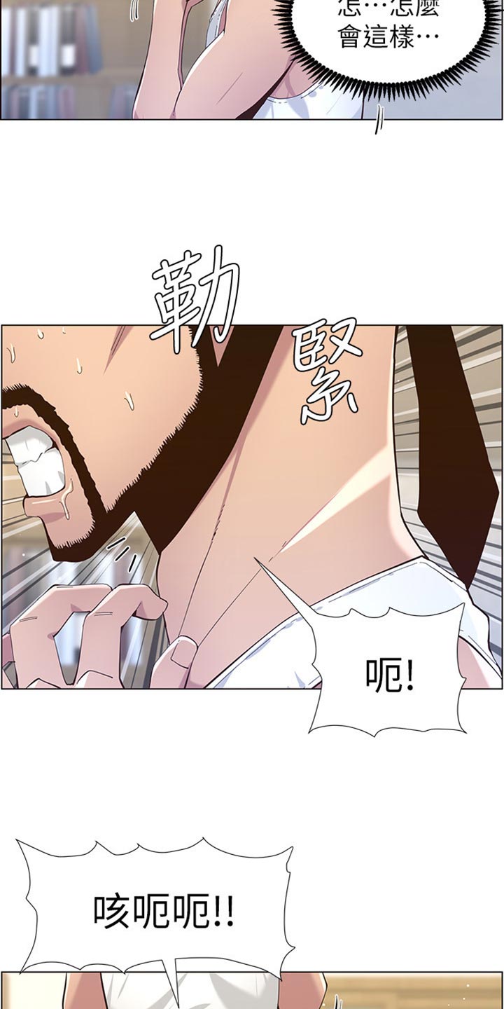 《假爸爸》第163章无后顾之忧 第24页