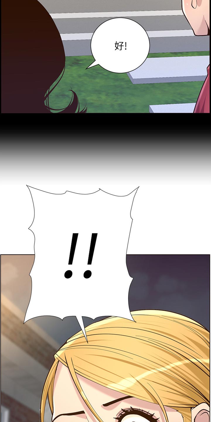 《假爸爸》第165章背影 第21页
