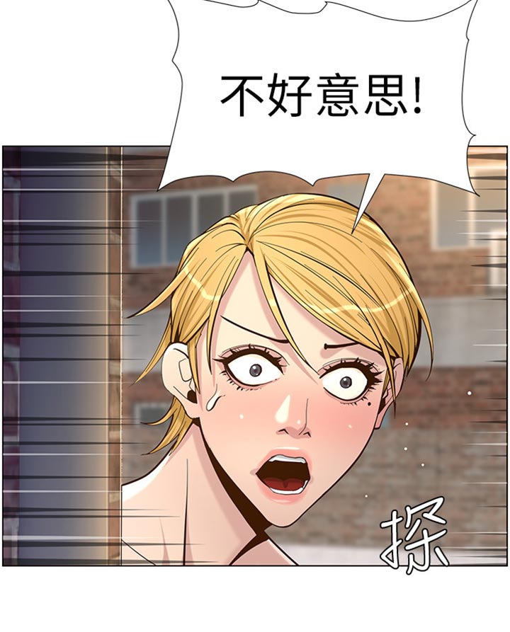 《假爸爸》第165章背影 第23页