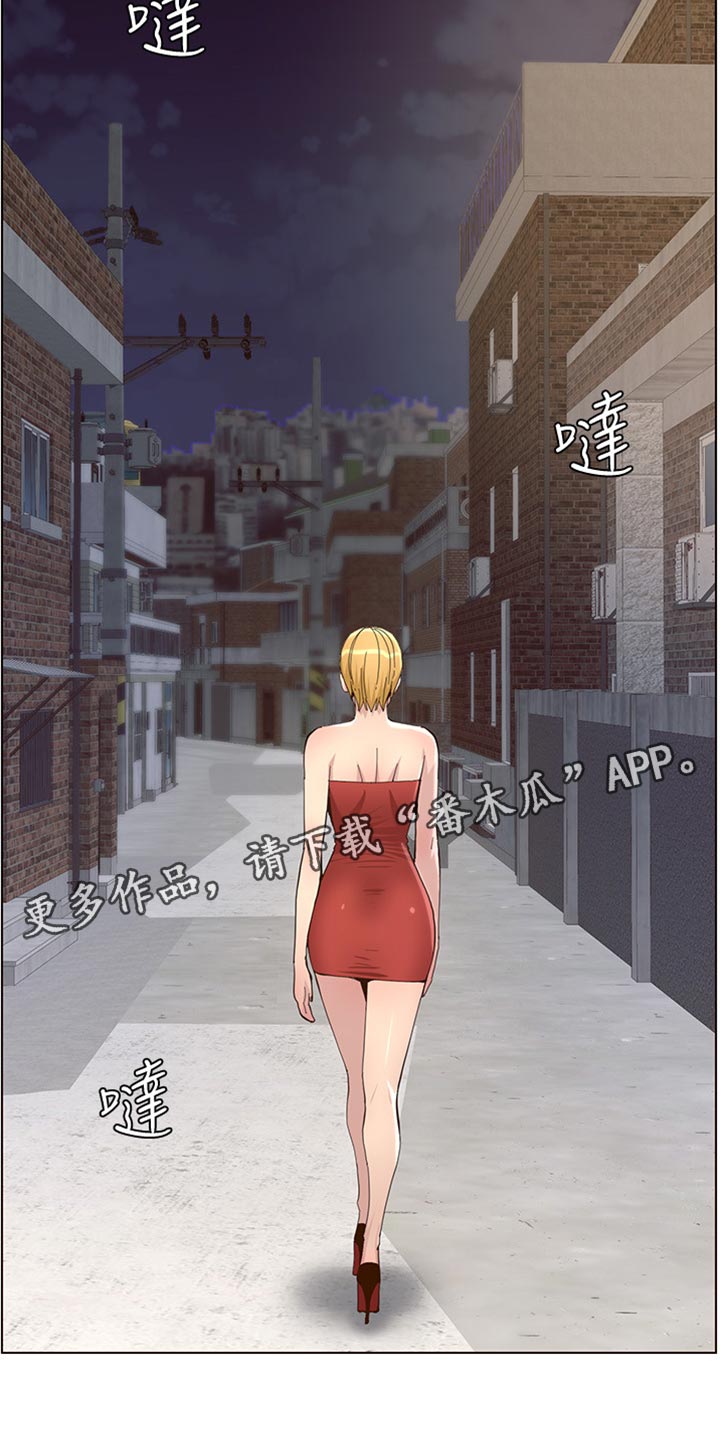 《假爸爸》第165章背影 第2页