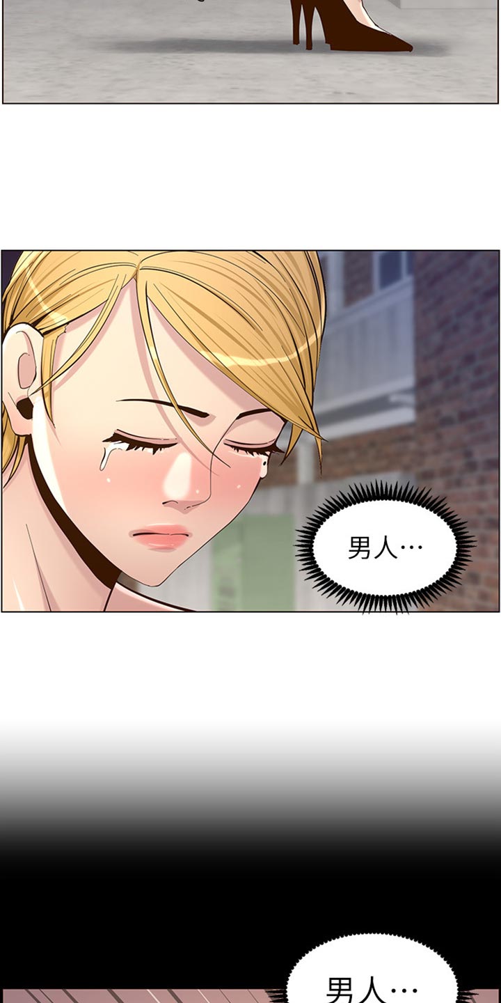 《假爸爸》第165章背影 第5页