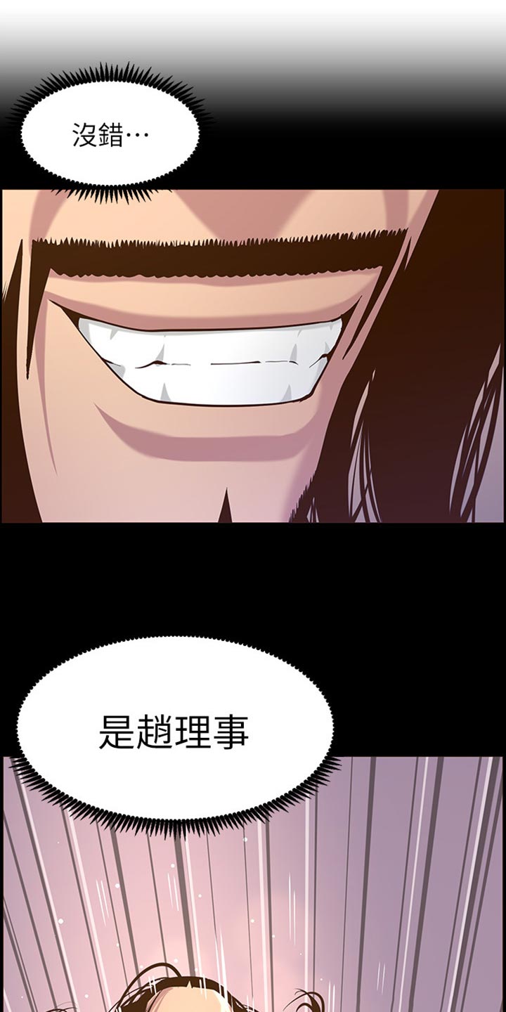 《假爸爸》第165章背影 第9页
