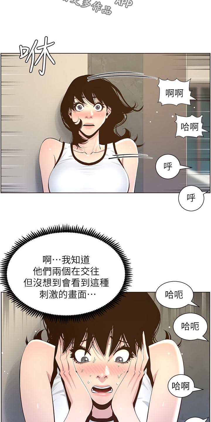 《假爸爸》第160章噩梦 第21页