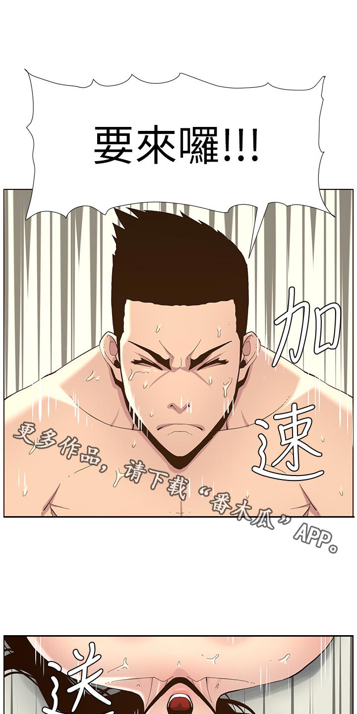 《假爸爸》第162章上吊自杀 第1页