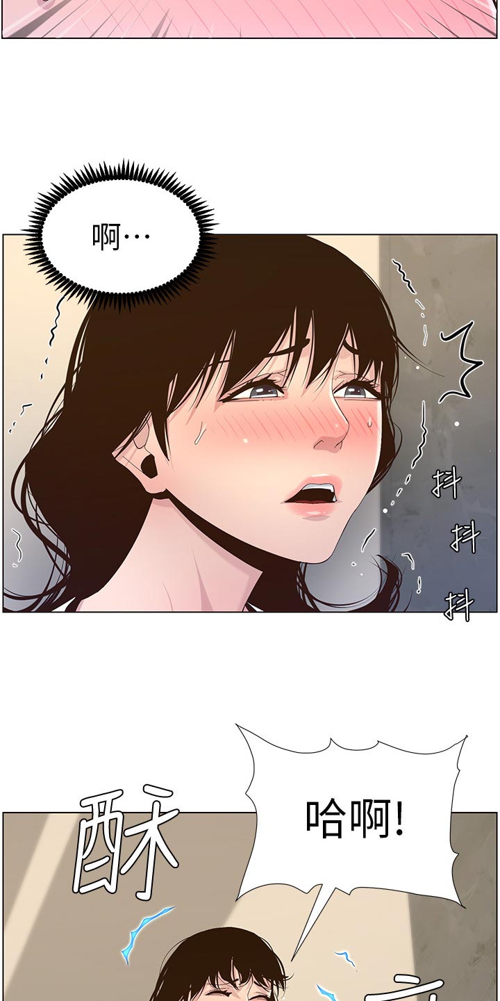 《假爸爸》第162章上吊自杀 第3页