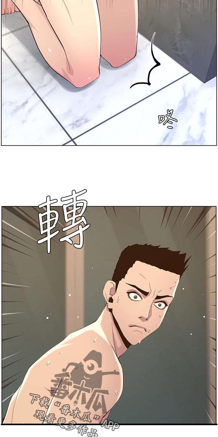 《假爸爸》第162章上吊自杀 第5页