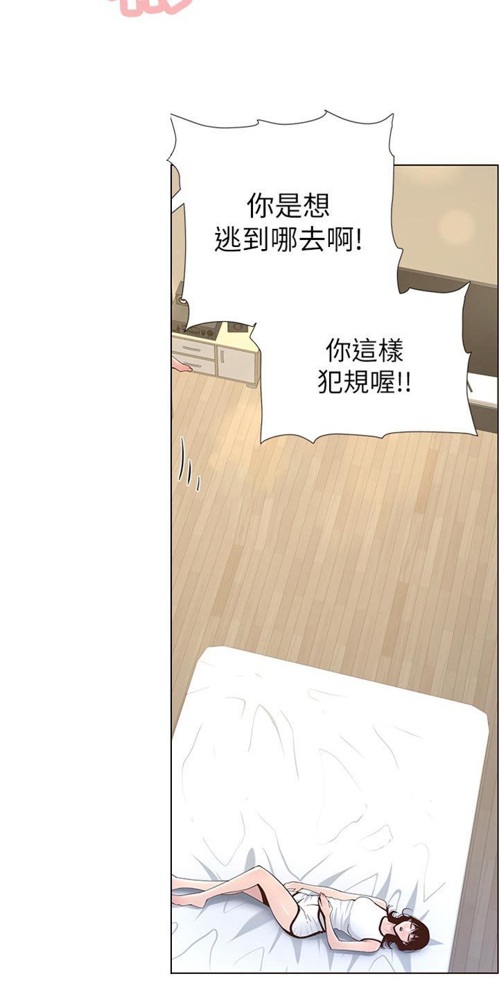 《假爸爸》第159章绝对不会抛弃你 第12页