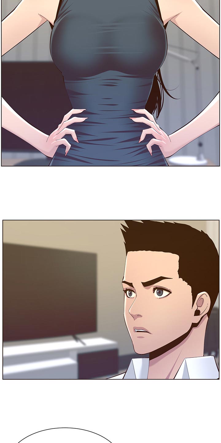 《假爸爸》第157章想不起来 第22页