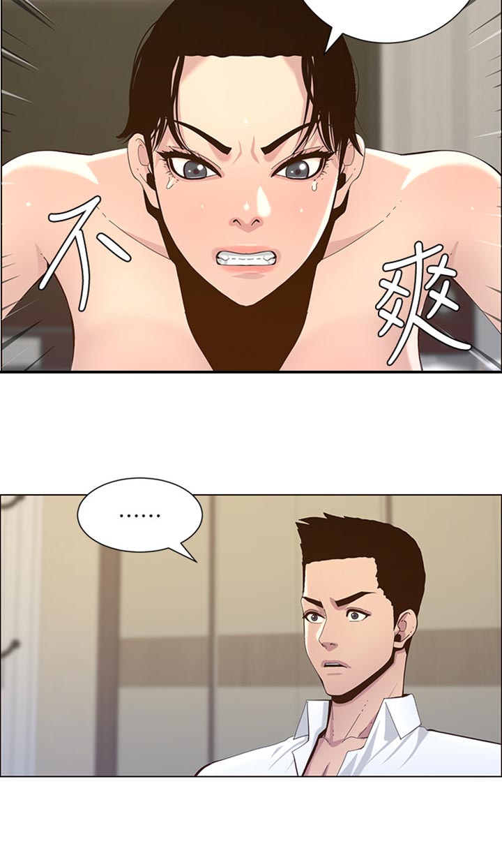 《假爸爸》第158章证明 第6页