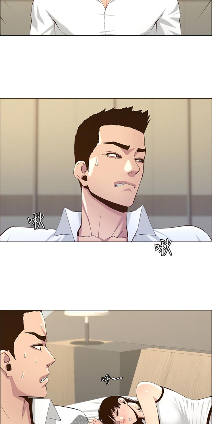 《假爸爸》第158章证明 第9页