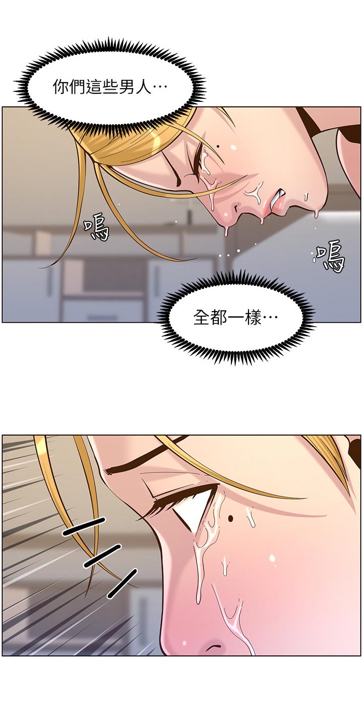 《假爸爸》第155章父爱 第1页