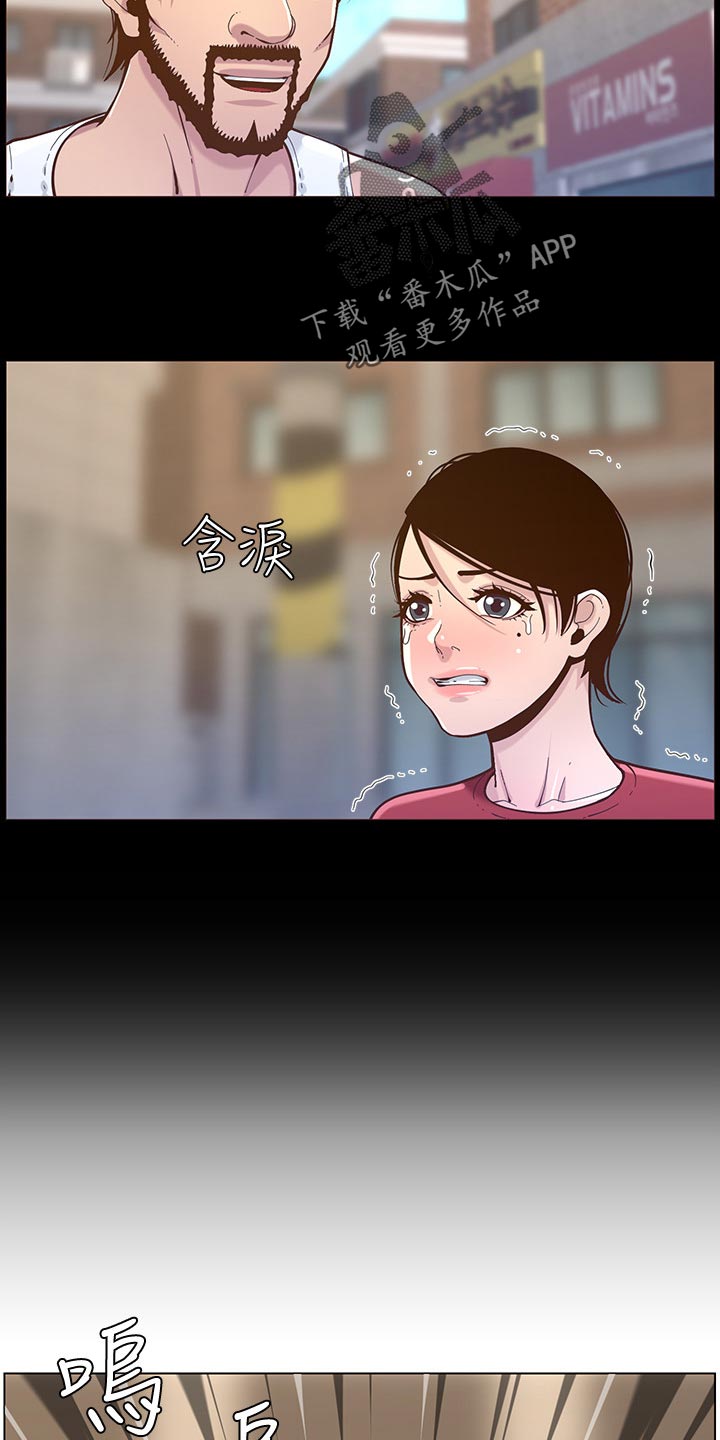 《假爸爸》第155章父爱 第7页