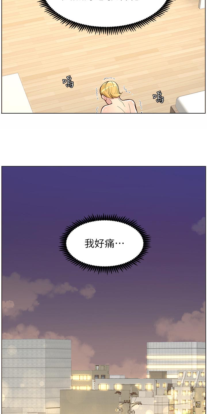 《假爸爸》第155章父爱 第9页