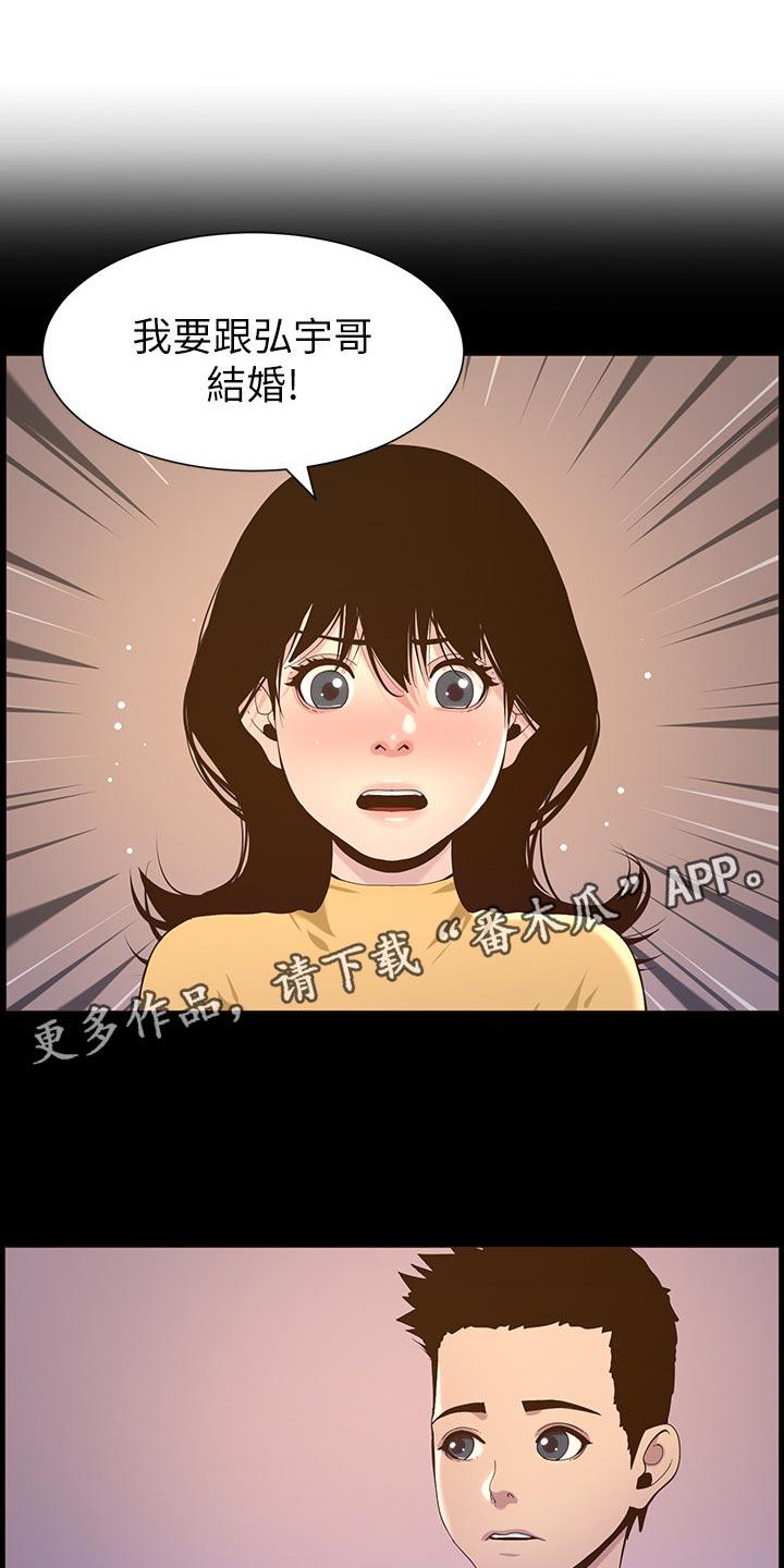 《假爸爸》第156章儿时的回忆 第1页