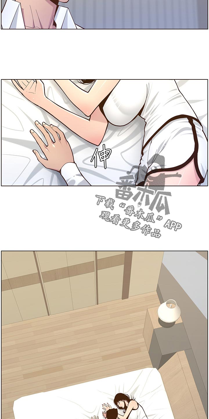 《假爸爸》第156章儿时的回忆 第24页
