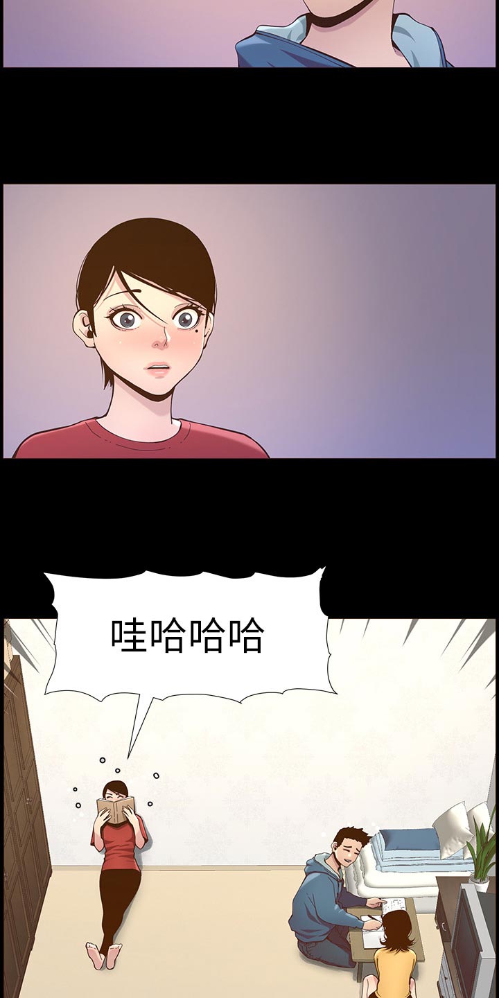 《假爸爸》第156章儿时的回忆 第2页