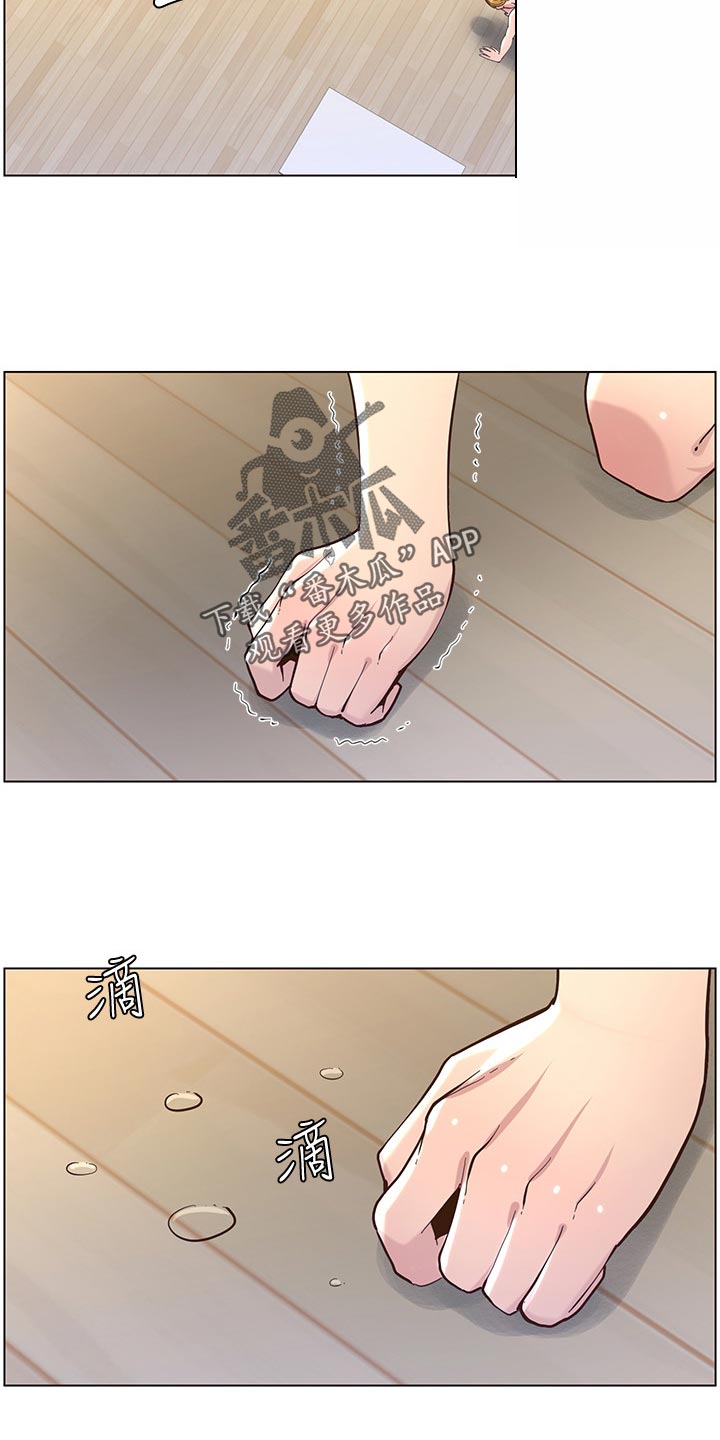 《假爸爸》第154章都一个样 第12页