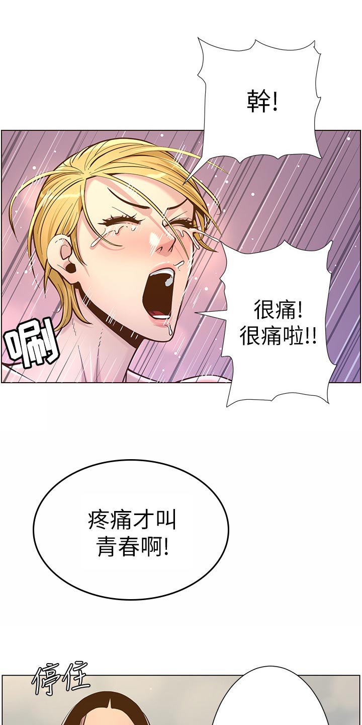 《假爸爸》第152章无能狂怒 第6页