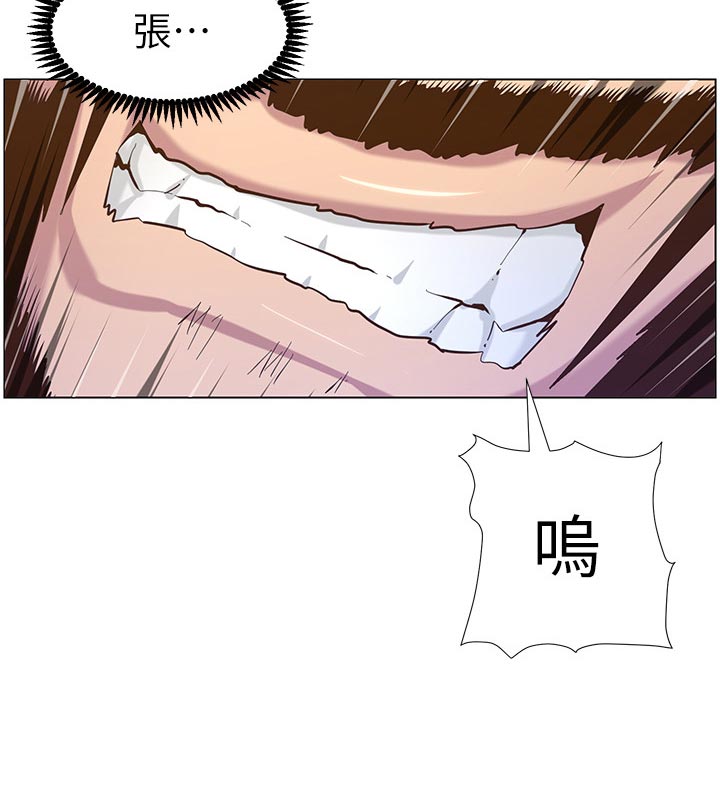 《假爸爸》第153章你爱我吗？ 第10页
