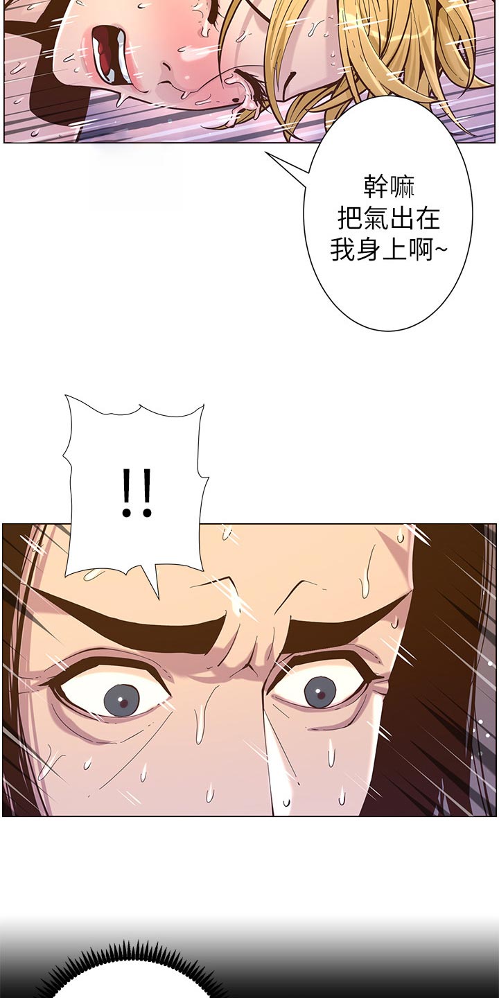 《假爸爸》第153章你爱我吗？ 第4页