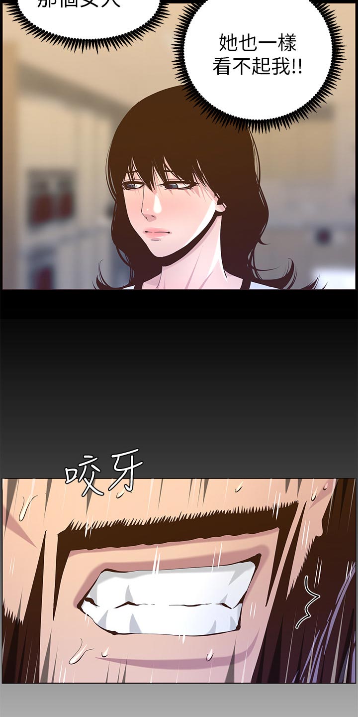 《假爸爸》第153章你爱我吗？ 第6页