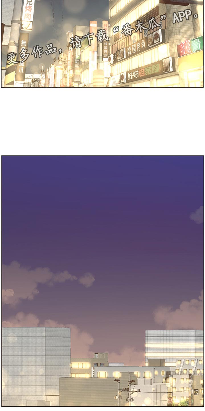 《假爸爸》第148章不自在 第9页
