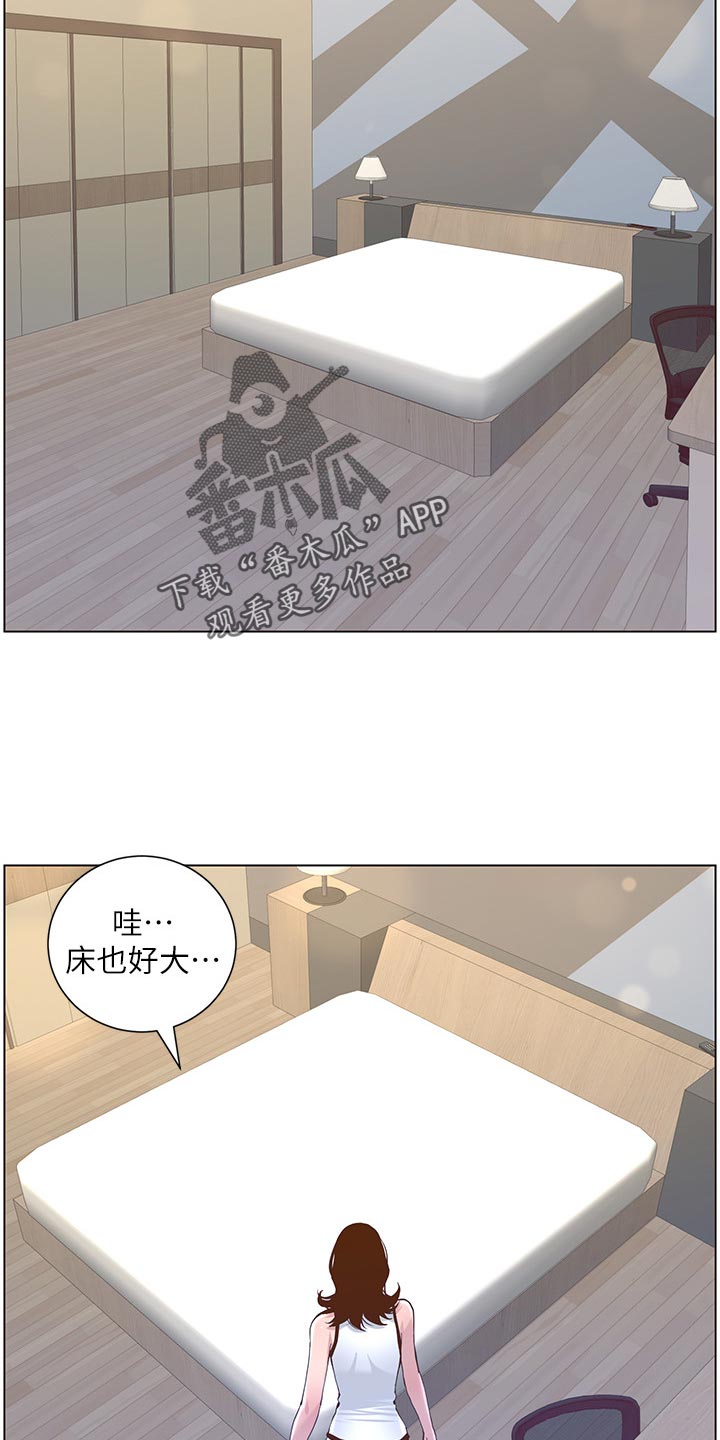 《假爸爸》第149章迟到的惩罚 第17页