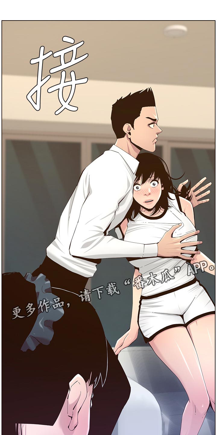 《假爸爸》第149章迟到的惩罚 第1页