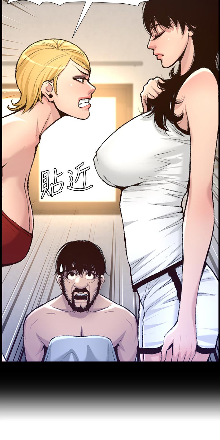 《假爸爸》第149章迟到的惩罚 第23页