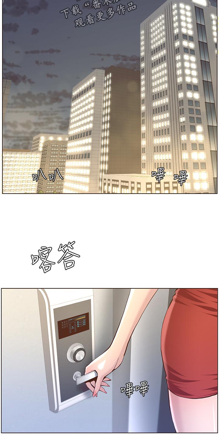 《假爸爸》第149章迟到的惩罚 第26页