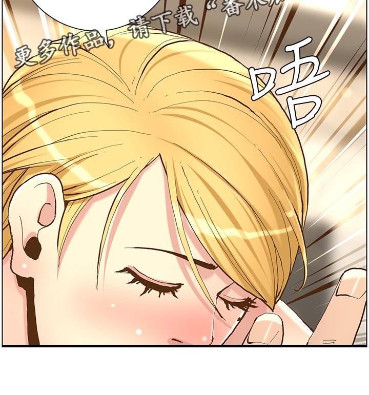 《假爸爸》第145章不能心软 第13页