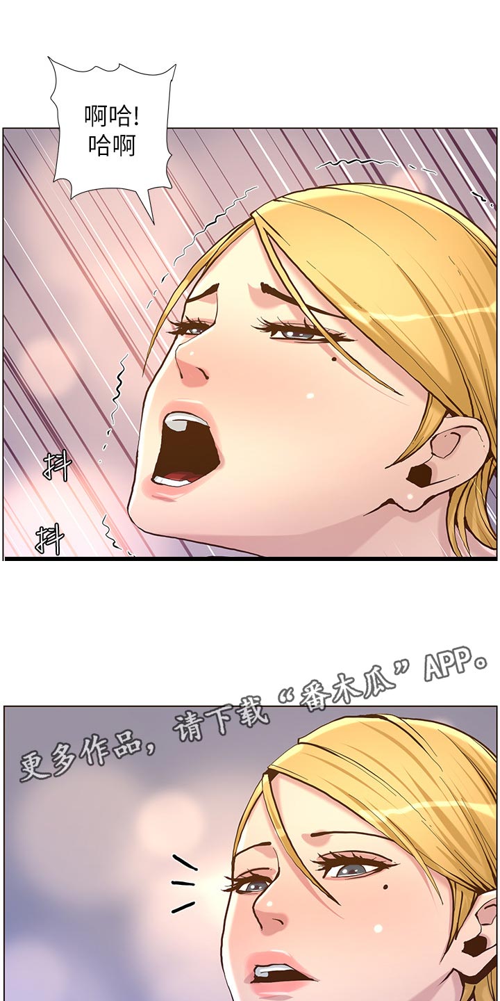 《假爸爸》第145章不能心软 第18页