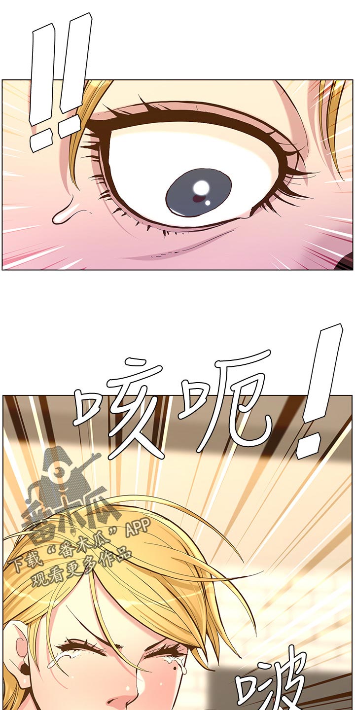 《假爸爸》第145章不能心软 第6页