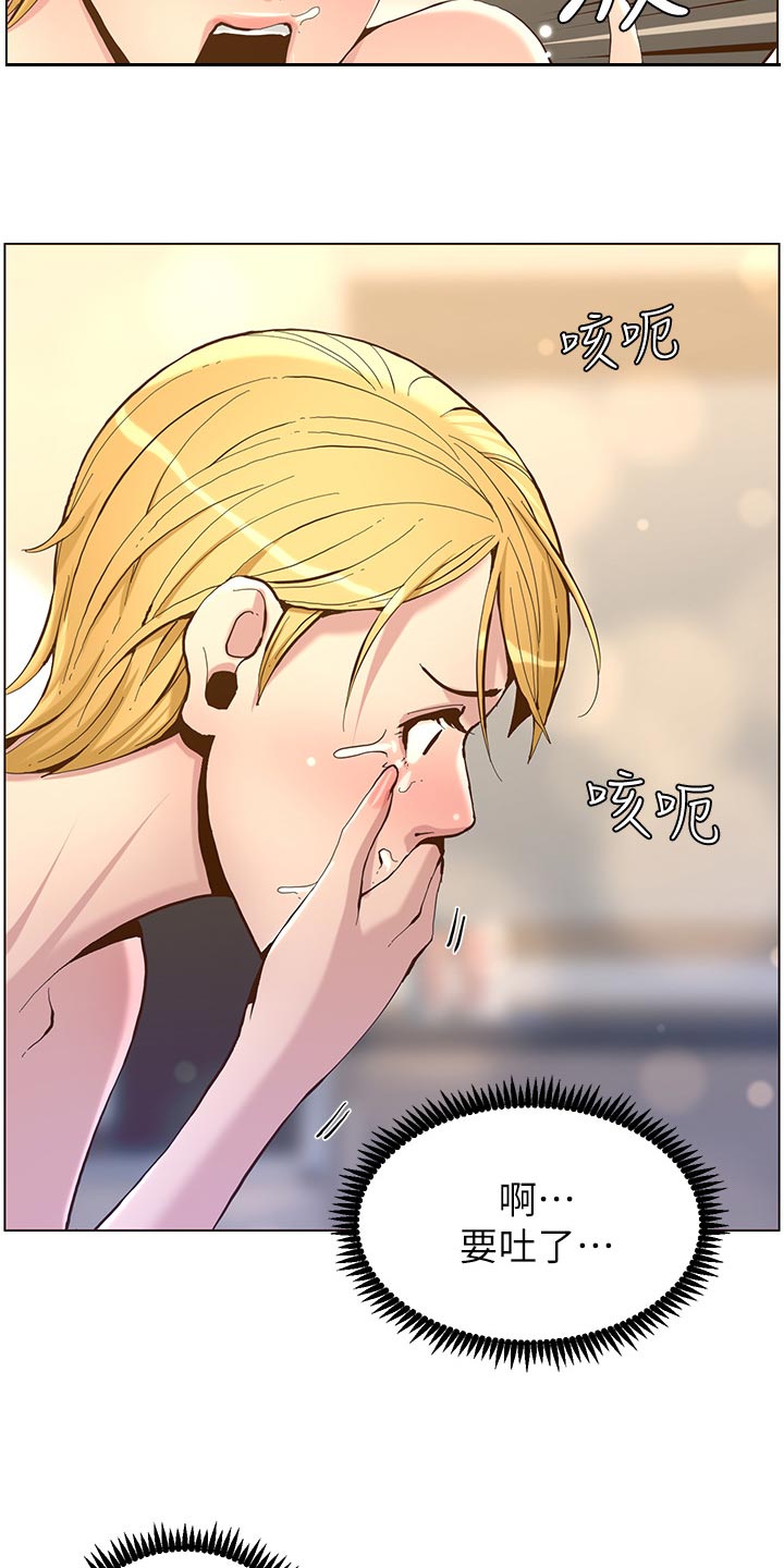 《假爸爸》第145章不能心软 第7页