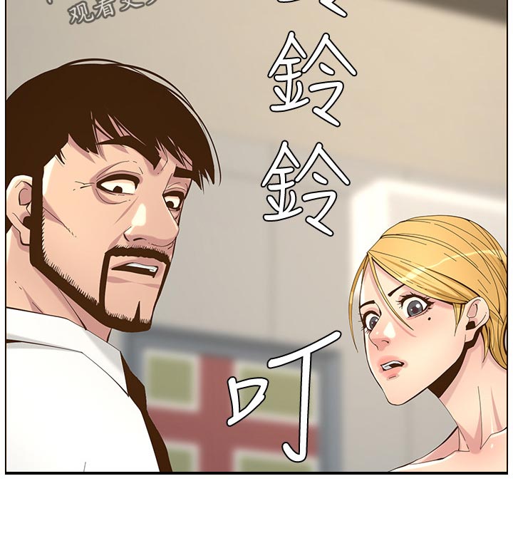 《假爸爸》第147章无所谓 第17页