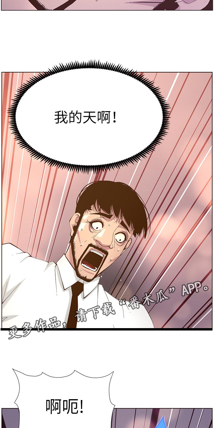 《假爸爸》第147章无所谓 第2页