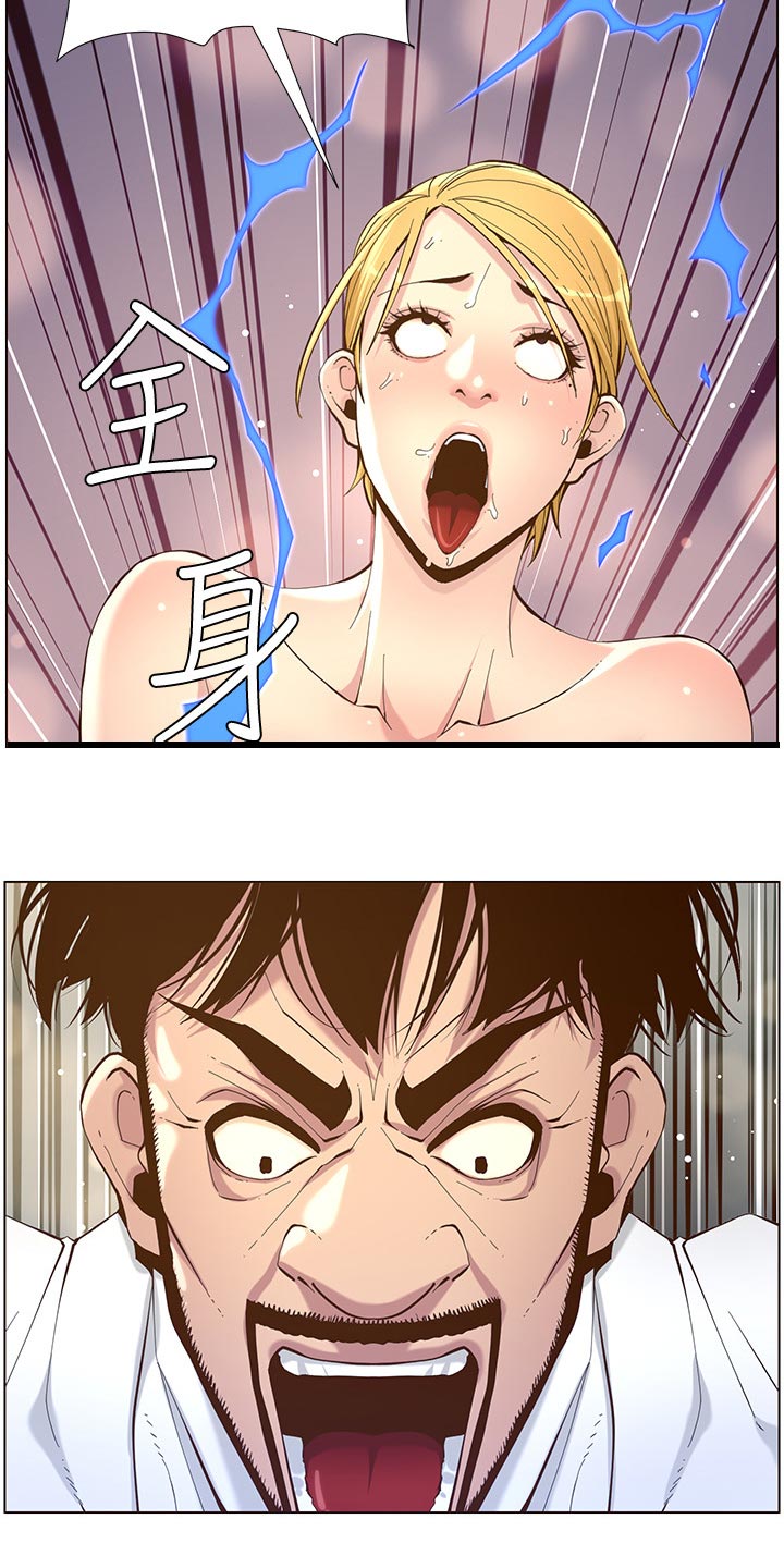《假爸爸》第147章无所谓 第3页