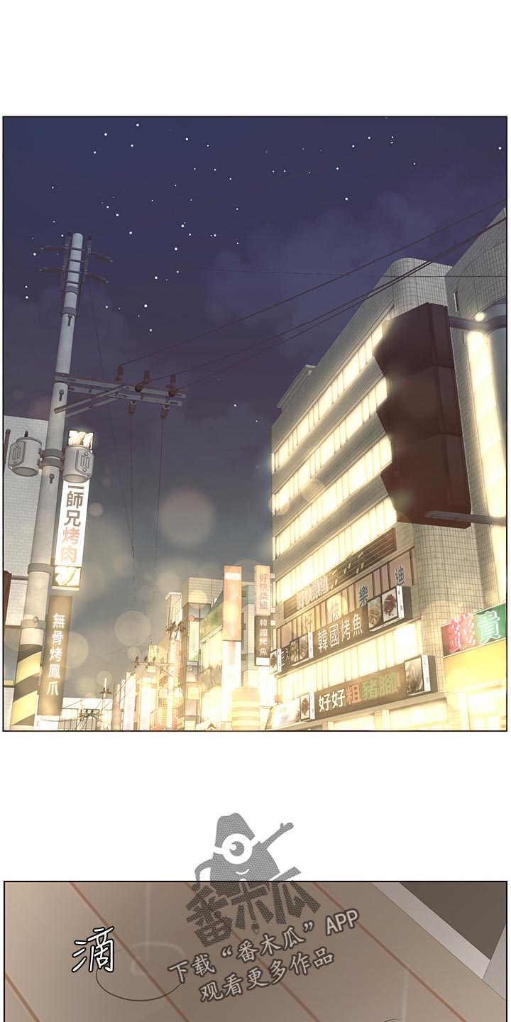 《假爸爸》第143章借口 第18页