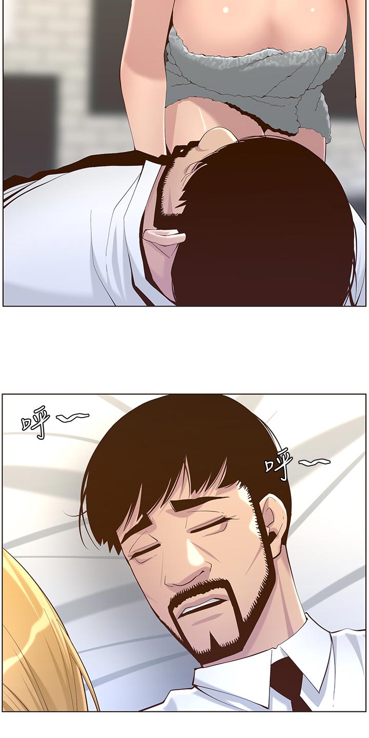 《假爸爸》第143章借口 第22页