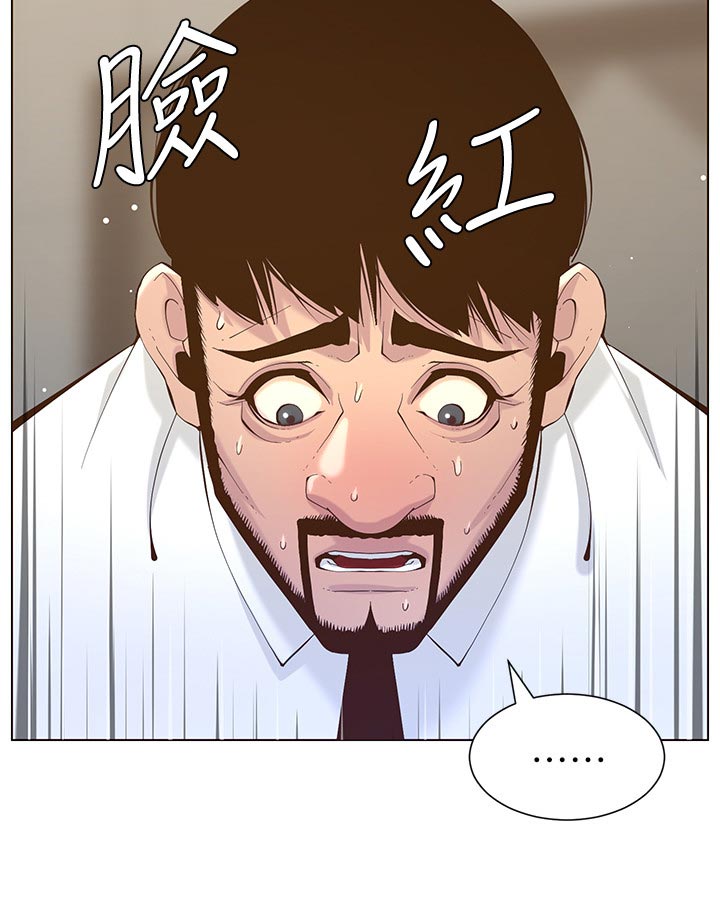 《假爸爸》第143章借口 第8页