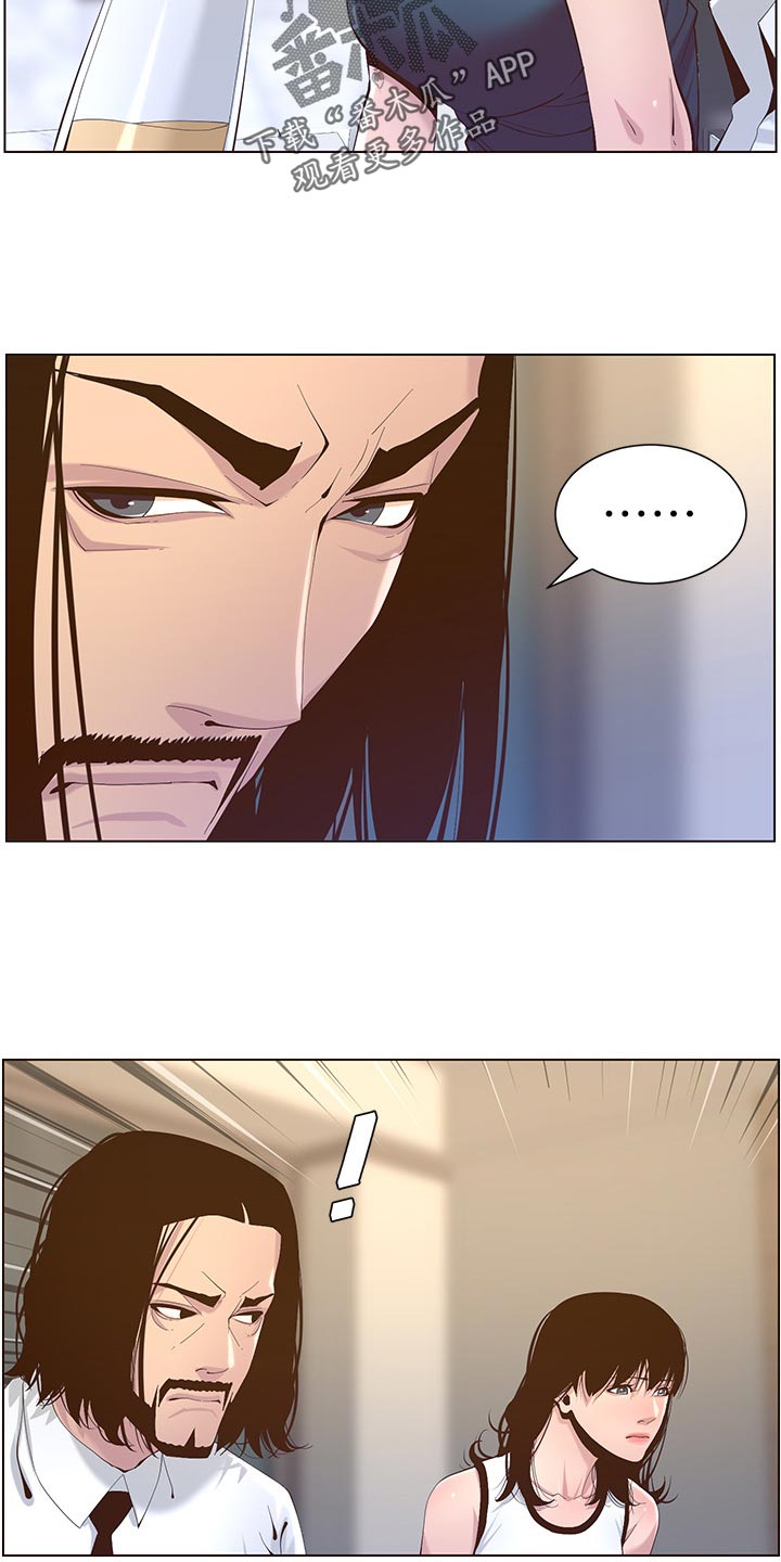 《假爸爸》第142章有趣 第12页