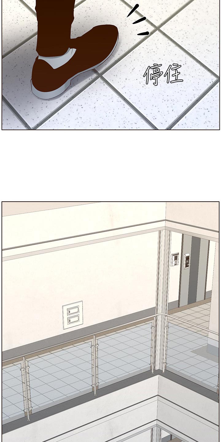 《假爸爸》第142章有趣 第22页