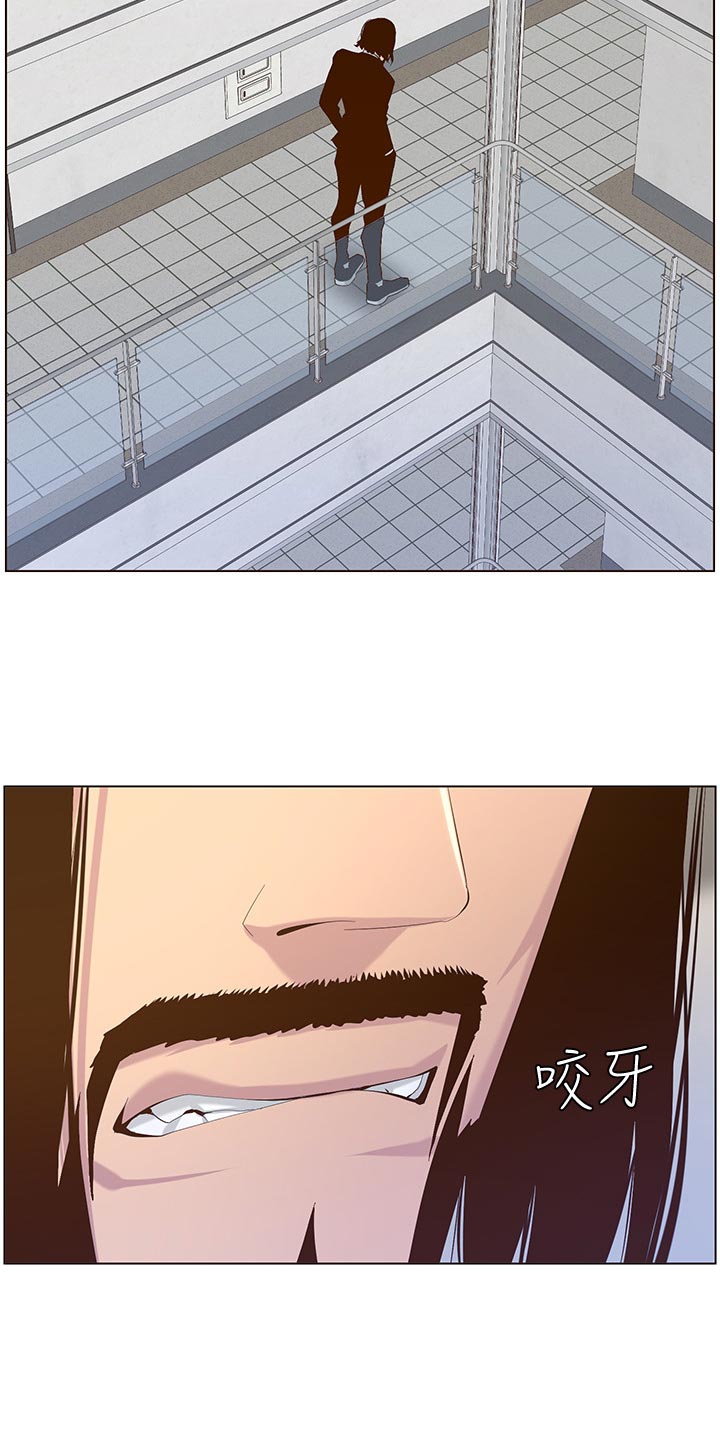 《假爸爸》第142章有趣 第23页