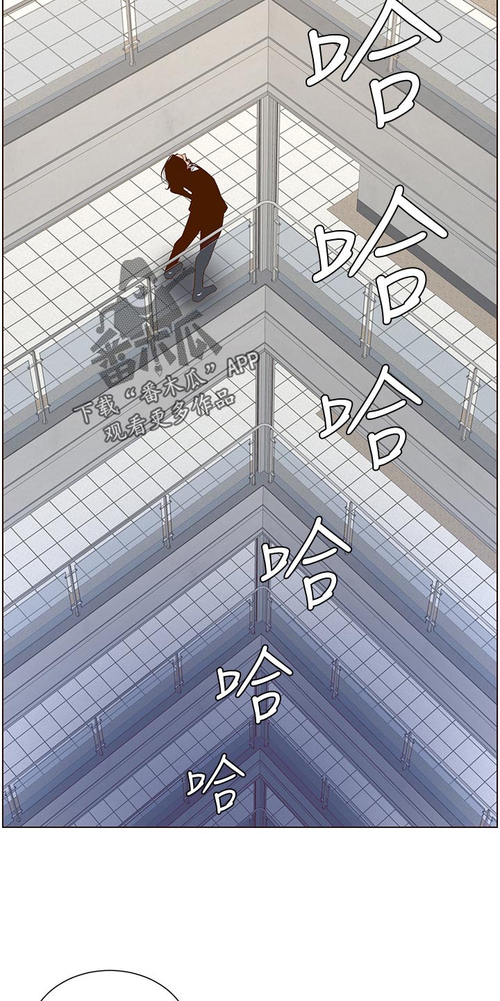 《假爸爸》第142章有趣 第27页