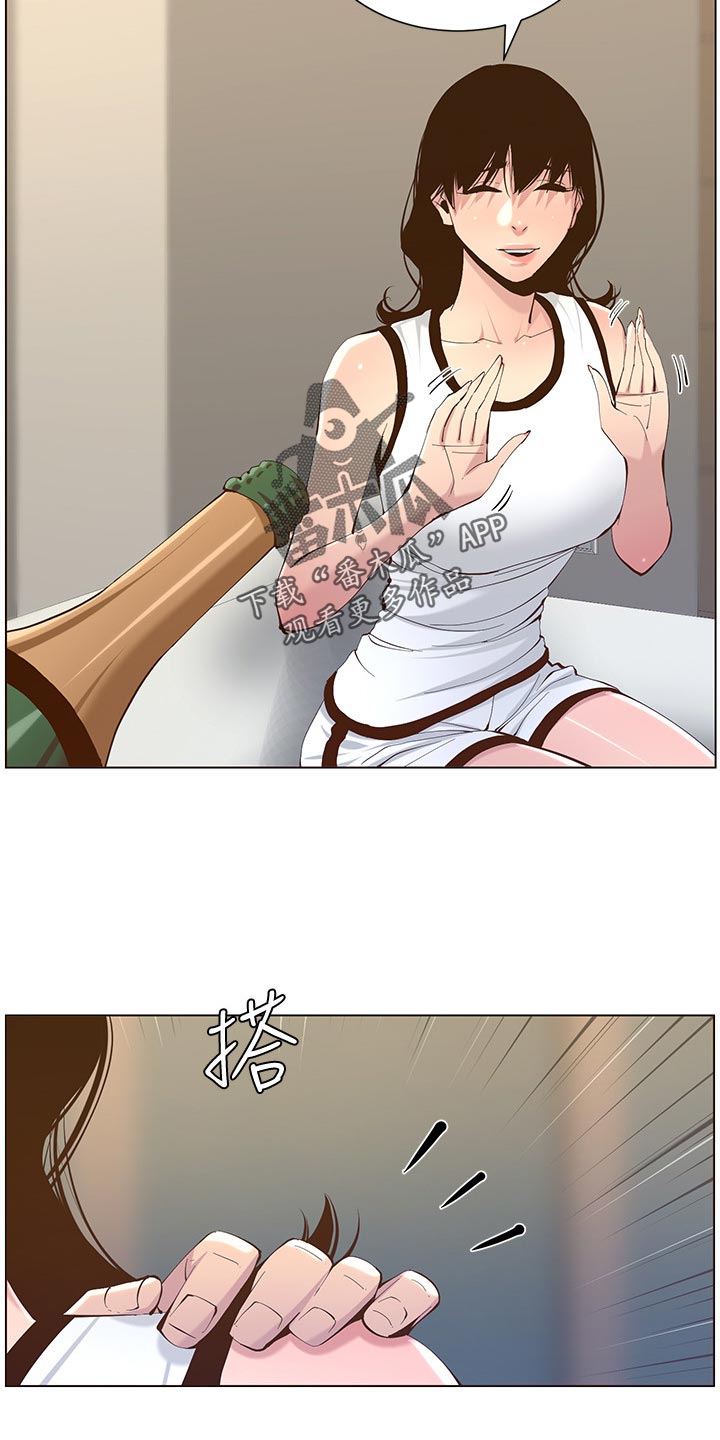 《假爸爸》第142章有趣 第6页