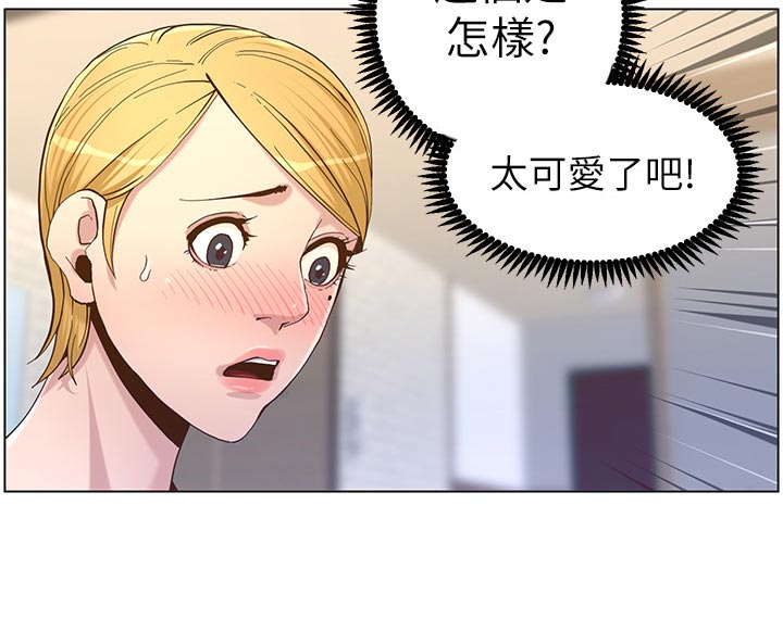 《假爸爸》第144章苍老 第10页