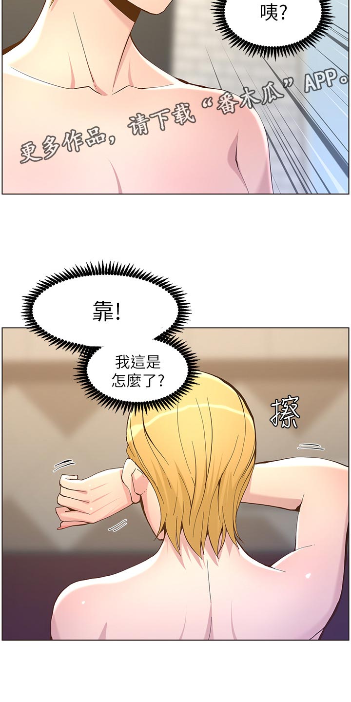 《假爸爸》第144章苍老 第2页