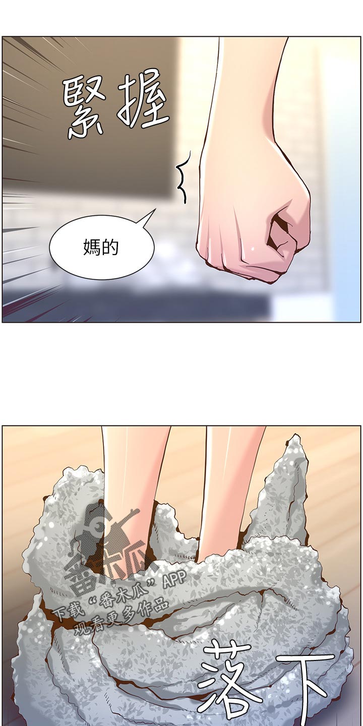 《假爸爸》第144章苍老 第3页